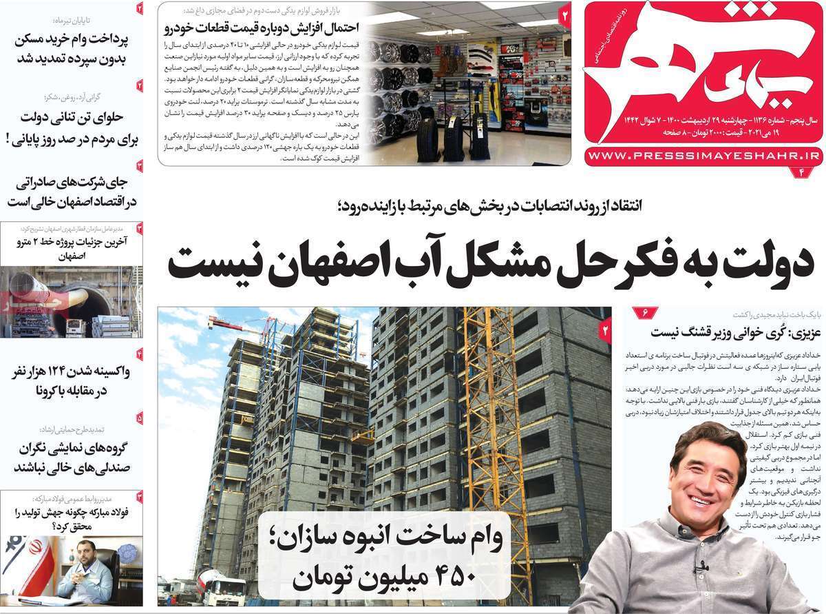 کسی پاسخگوی گرانی ها نیست/ گرانی دربازار کاغذ،بحران در صنعت چاپ