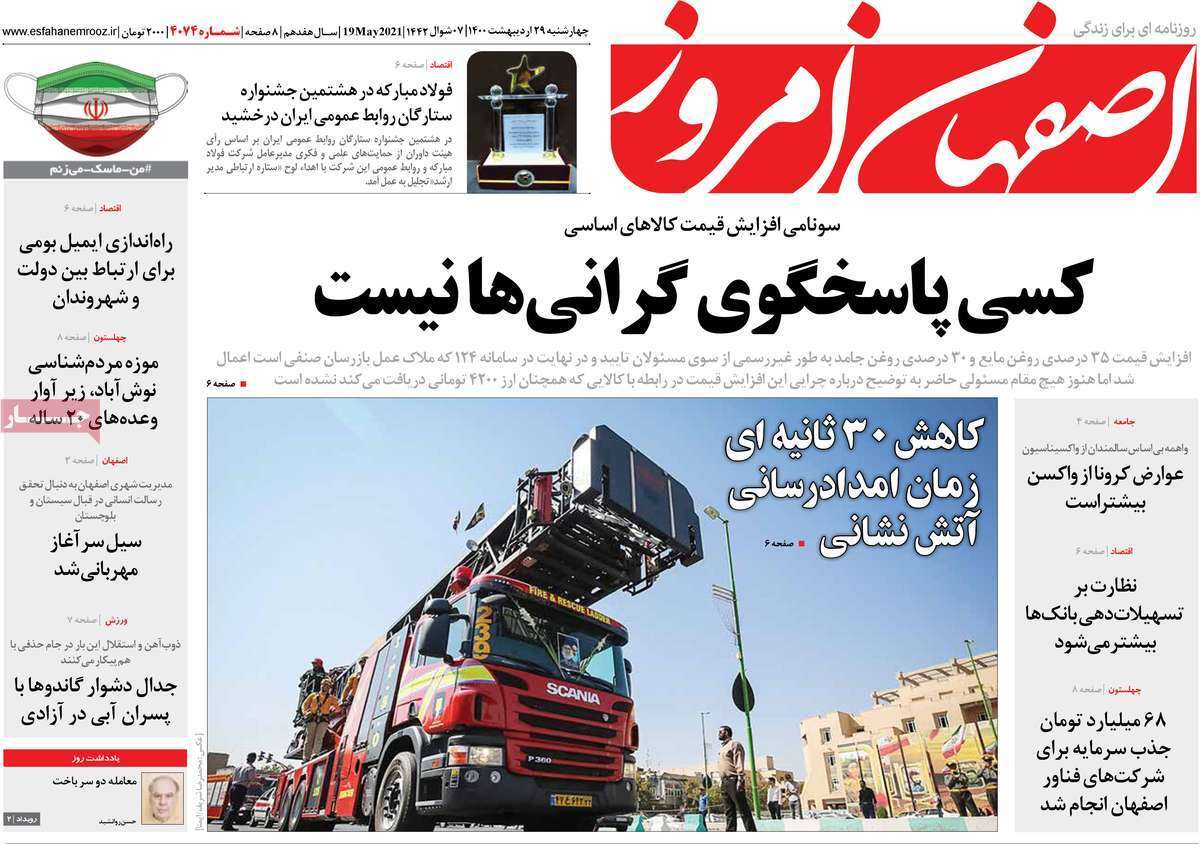 کسی پاسخگوی گرانی ها نیست/ گرانی دربازار کاغذ،بحران در صنعت چاپ