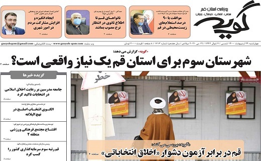 روزنامه گویه روزنامه گویه