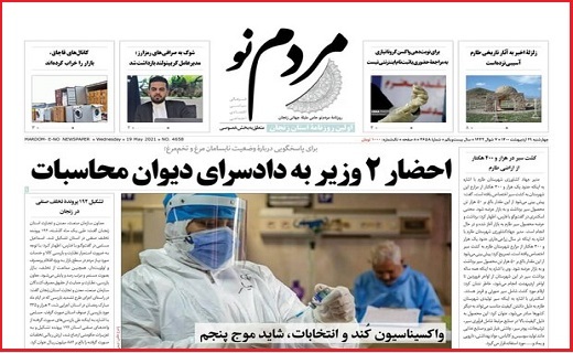 مردم نو