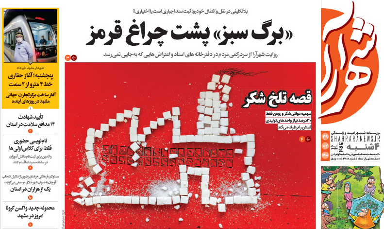 تیتر