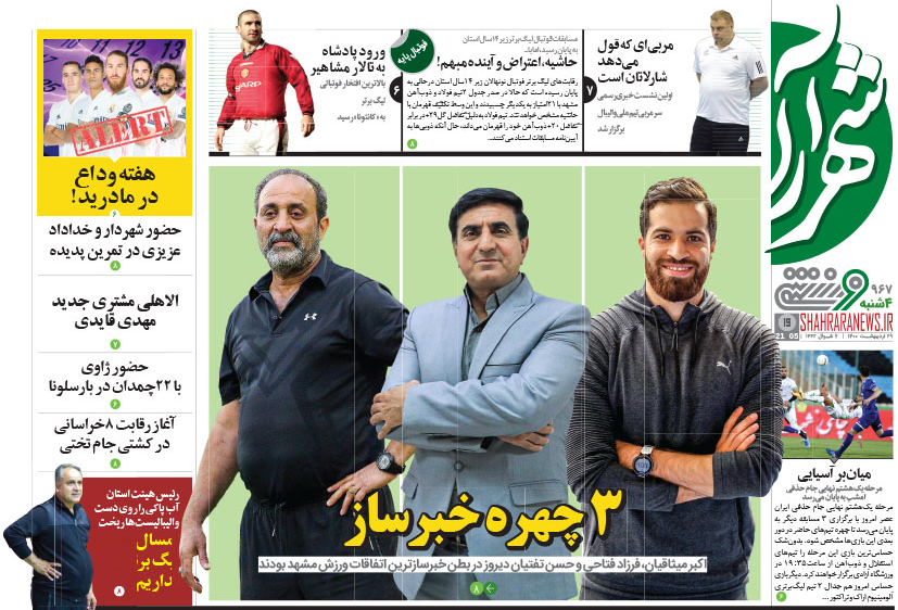 تیتر