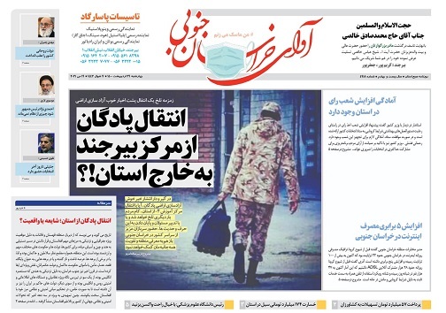 انتقال پادگان از مرکز بیرجند به خارج استان/بارندگی رگباری ۱۷۴ میلیارد از منابع را شست