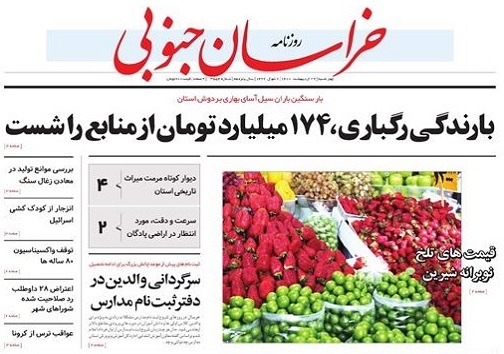 انتقال پادگان از مرکز بیرجند به خارج استان/بارندگی رگباری ۱۷۴ میلیارد از منابع را شست