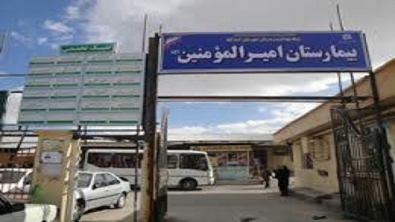 ۵ میلیارد تومان برای طرح توسعه بیمارستان امیرالمومنین (ع) اسدآباداختصاص یافت