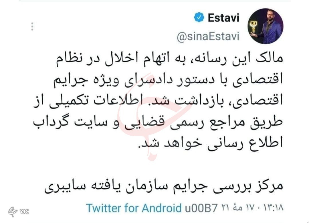 سینا استوی