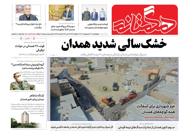 اثر گذاری اجتماعی آیت الله مدنی/ روابط عمومی خاکریز ورود به سازمان