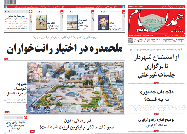 خشکسالی شدید همدان/ سود مرکب مانع بزرگ جذب سرمایه در بخش حقیقی اقتصاد