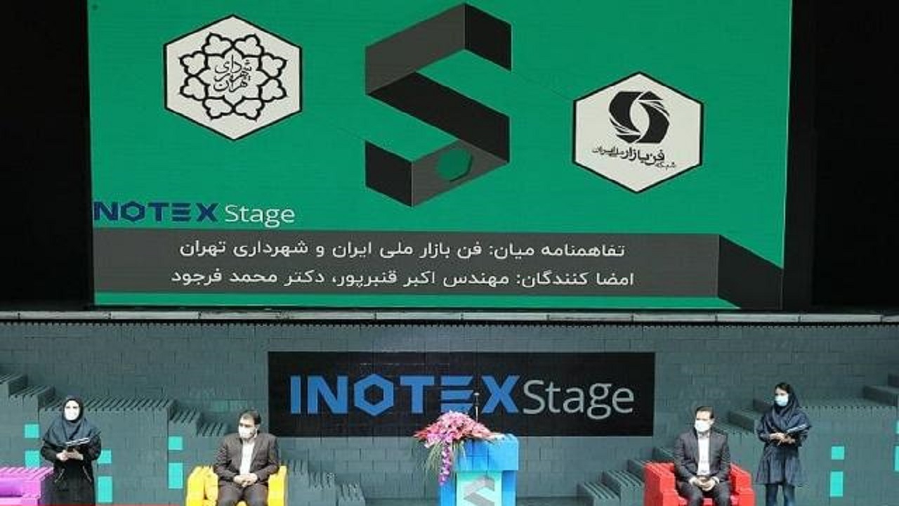 نخستین فن‌بازار تخصصی شهر هوشمند کلید خورد