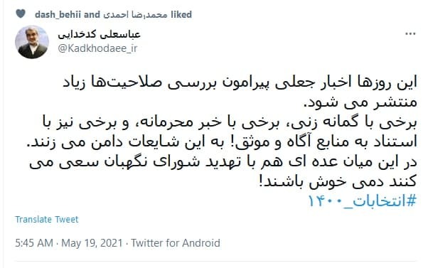 سیاسیون