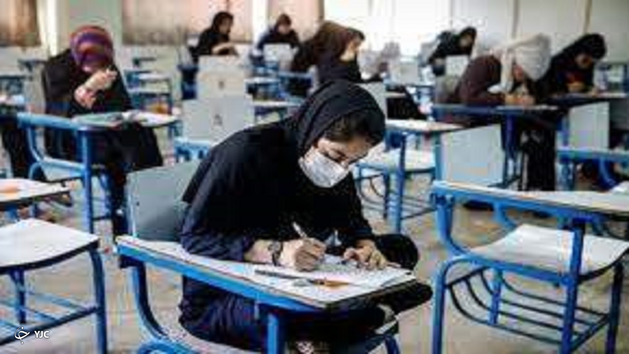 امتحانات دانش آموزی بر مدار کرونا نمی‌چرخد؟