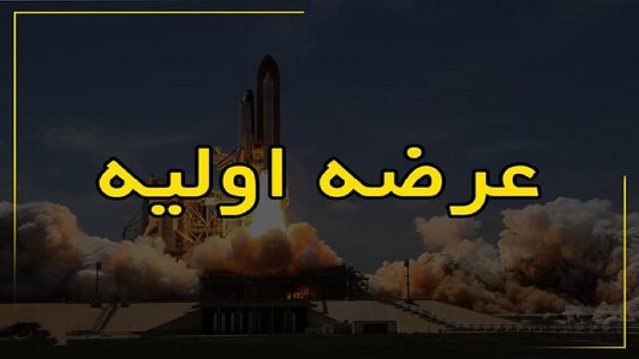 عرضه اولیه فتوسا انجام شد
