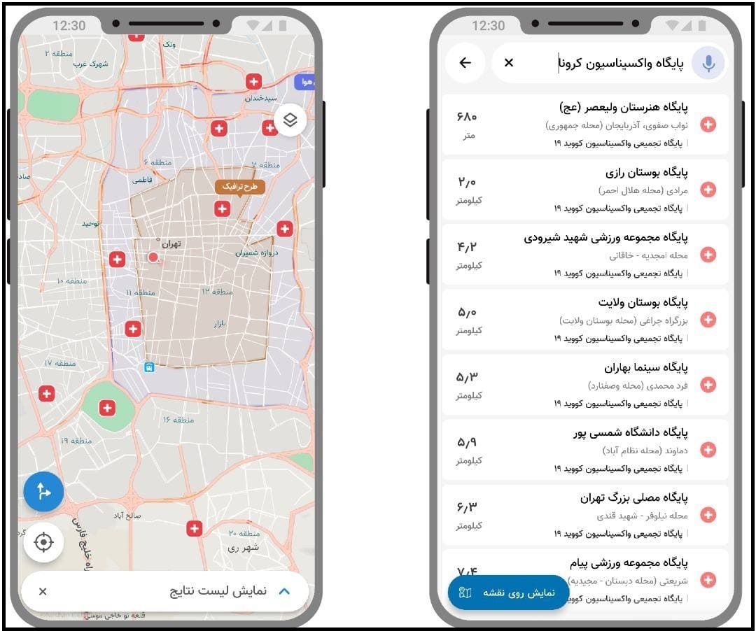 مراکز واکسیناسیون کرونا در تمام ایران به نقشه و مسیریاب نشان اضافه شد