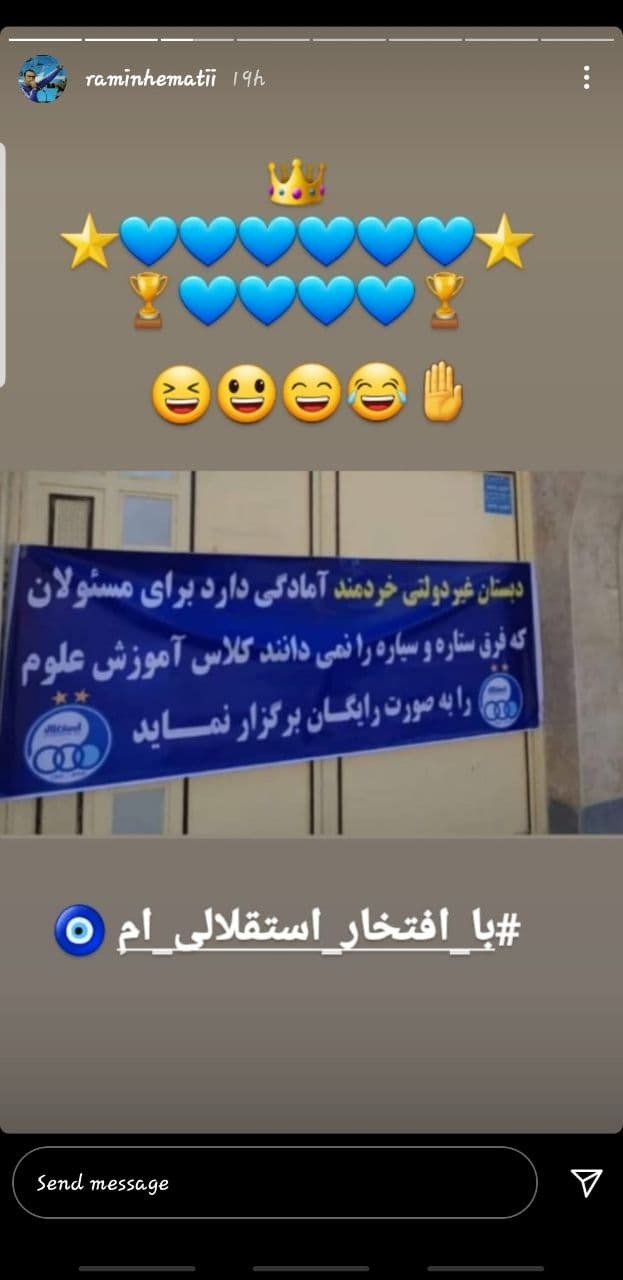 رامین همتی