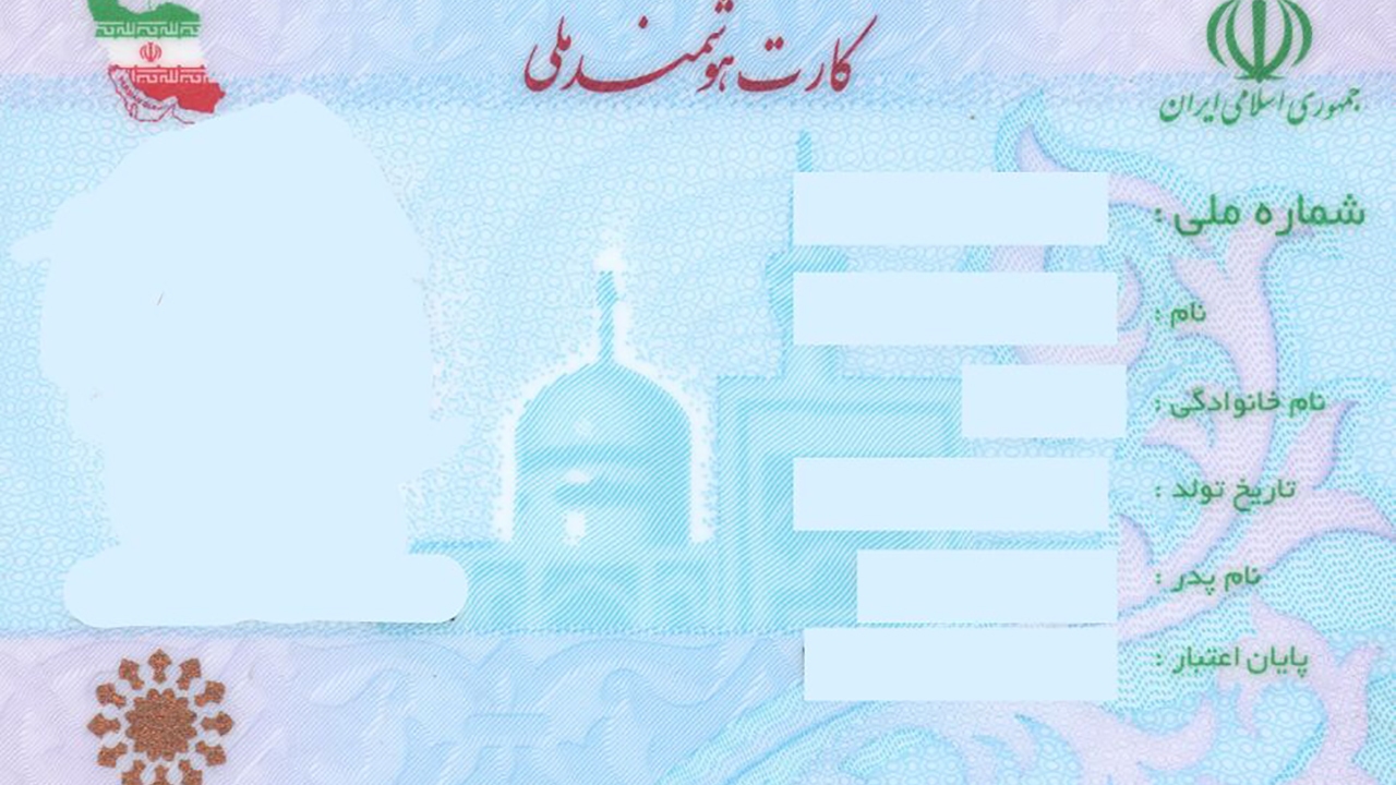 بیست هزار کارت ملی هوشمند آماده تحویل به شهروندان هرمزگانی