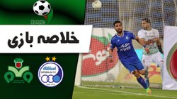 باشگاه خبرنگاران -خلاصه بازی استقلال تهران و ذوب آهن اصفهان مورخ ۲۹ اردیبهشت ۱۴۰۰ + فیلم