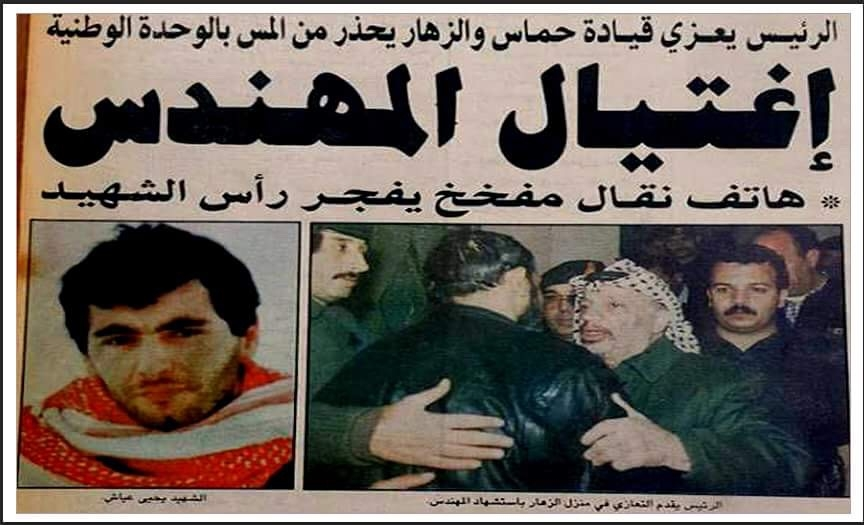 نام موشک فلسطینی &laquo;عیاش&raquo; از کجا آمده است؟