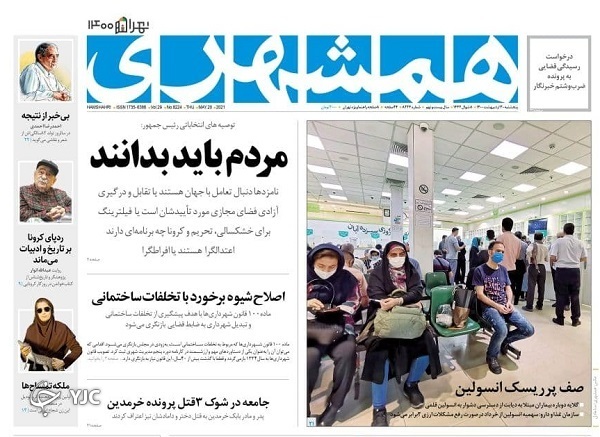 روزنامه