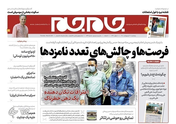 روزنامه