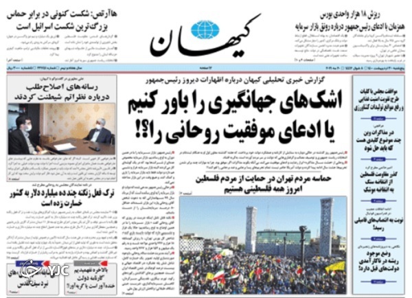 روزنامه