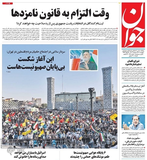 فرصت&zwnj;ها و چالش&zwnj;های تعدد نامزد&zwnj;ها / صف پر ریسک انسولین / ازدواج ساده ۶۵۰ میلیون تومانی!