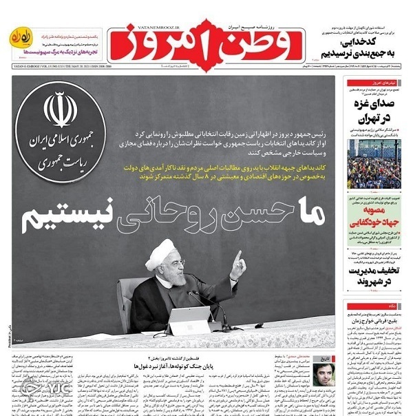 فرصت&zwnj;ها و چالش&zwnj;های تعدد نامزد&zwnj;ها / صف پر ریسک انسولین / ازدواج ساده ۶۵۰ میلیون تومانی!