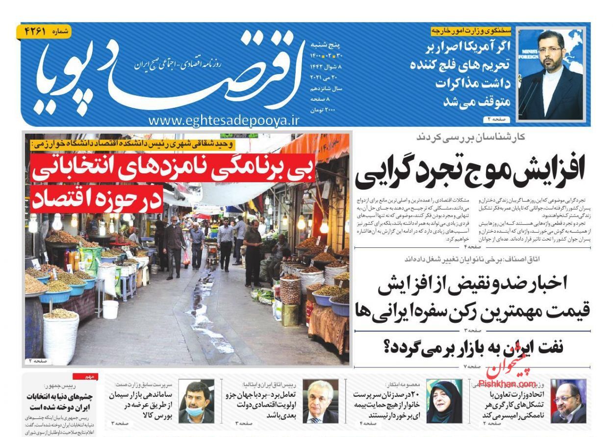 تحقق وارونه وعده کاهش قیمت ها/ نفت ایران به بازار بر می گردد؟/ سقوط تاریخی بورس تهران