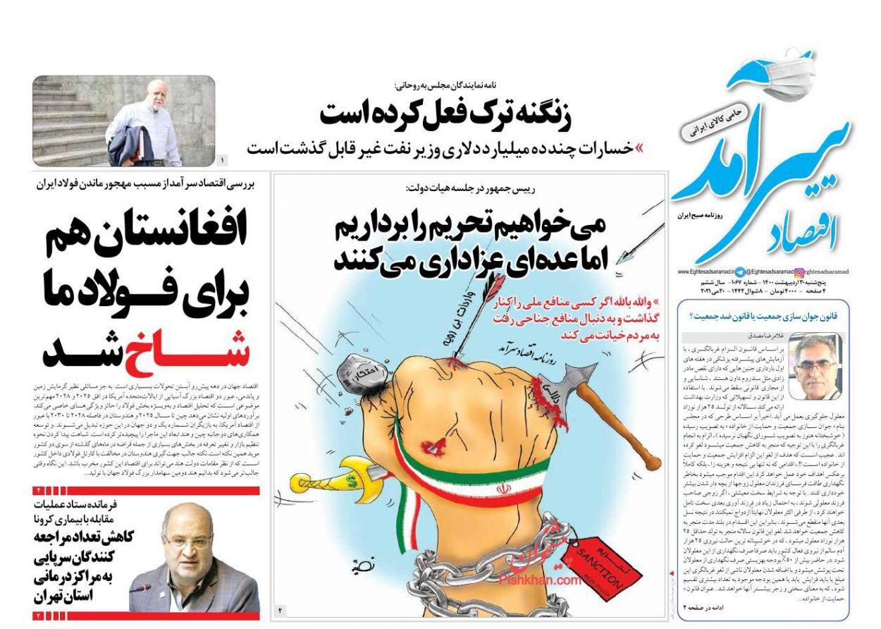 تحقق وارونه وعده کاهش قیمت ها/ نفت ایران به بازار بر می گردد؟/ سقوط تاریخی بورس تهران