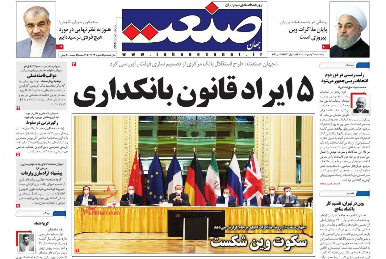 تحقق وارونه وعده کاهش قیمت ها/ نفت ایران به بازار بر می گردد؟/ سقوط تاریخی بورس تهران