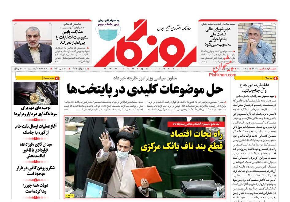 تحقق وارونه وعده کاهش قیمت ها/ نفت ایران به بازار بر می گردد؟/ سقوط تاریخی بورس تهران