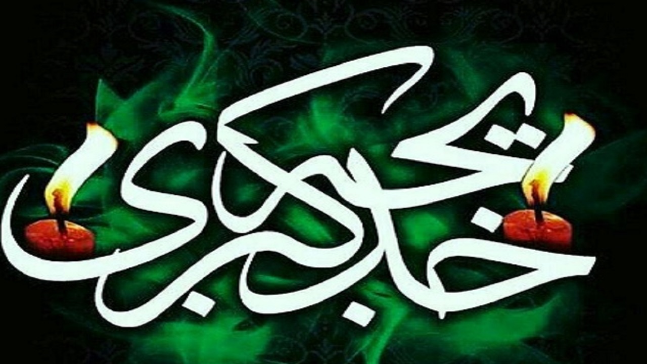فضاسازی شهر مقدس قم به مناسبت وفات حضرت خدیجه(س)