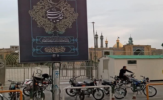 فضاسازی شهر مقدس قم به مناسبت وفات حضرت خدیجه(س)
