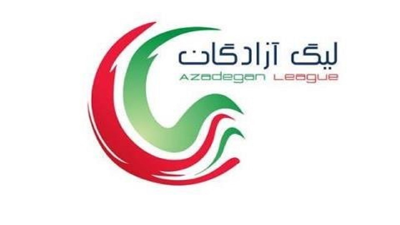 هفته بیست و دوم لیگ آزادگان/ مدعیان به خط شدند/ مس به دنبال تثبیت صدرنشینی