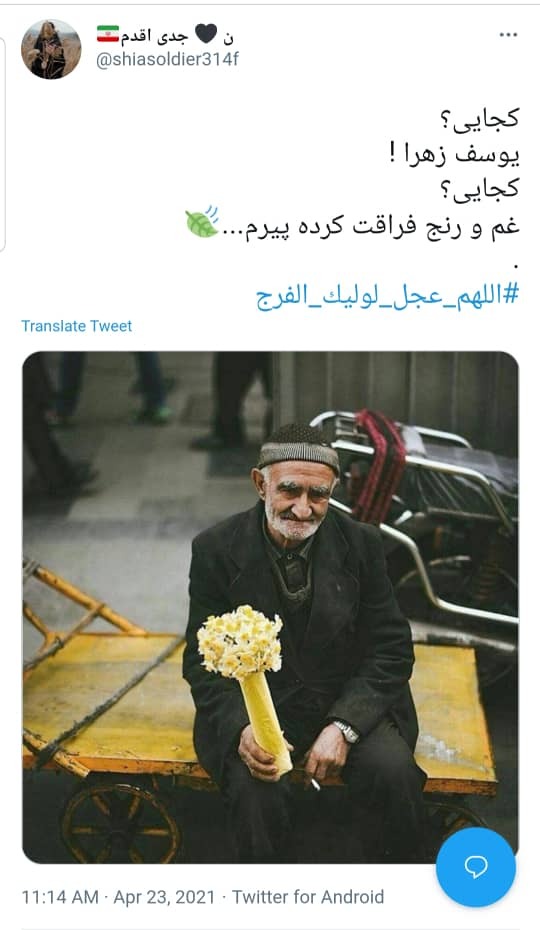  #اللهم_عجل_لولیک_الفرج