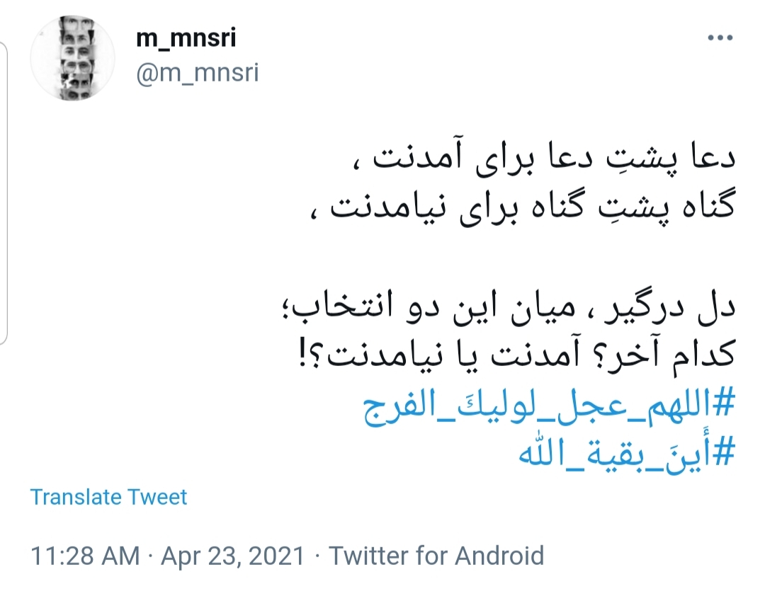  #اللهم_عجل_لولیک_الفرج