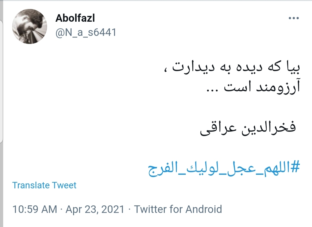#اللهم_عجل_لولیک_الفرج 