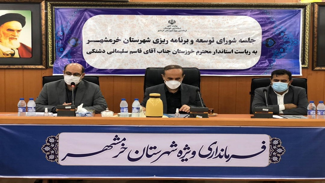 مشکلات شهرستان خرمشهر بررسی شد/ آب و فاضلاب در صدر مشکلات