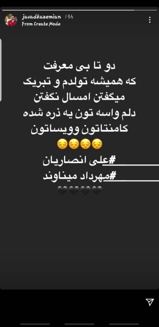 جواد کاظمیان جواد کاظمیان