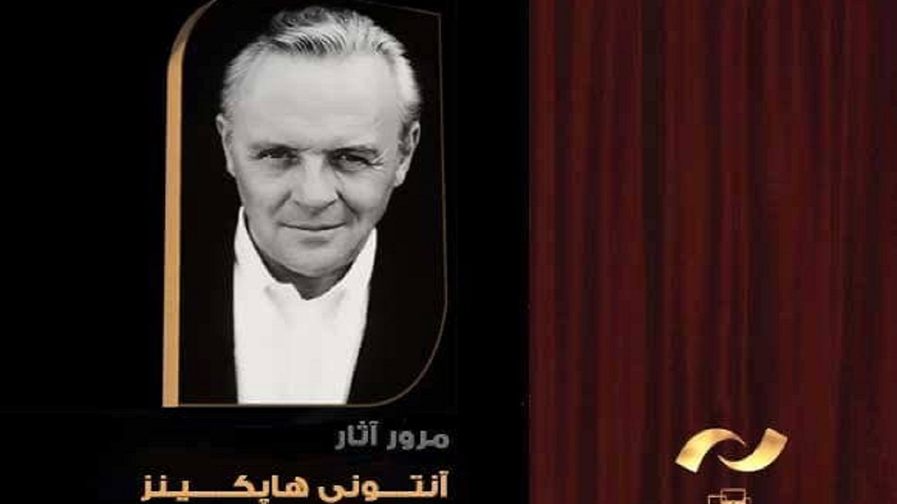 هفت روز با نقش آفرینی «آنتونی هاپکینز» در شبکه نمایش