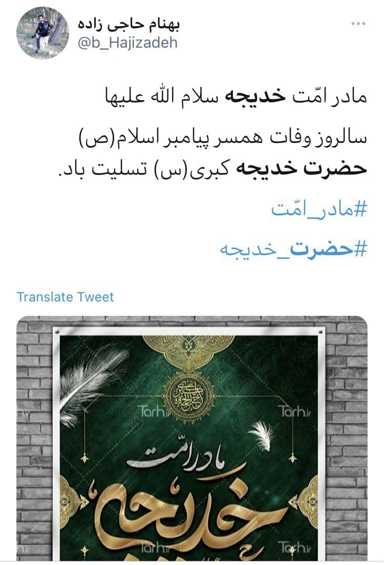 وفات حضرت خدیجه وفات حضرت خدیجه