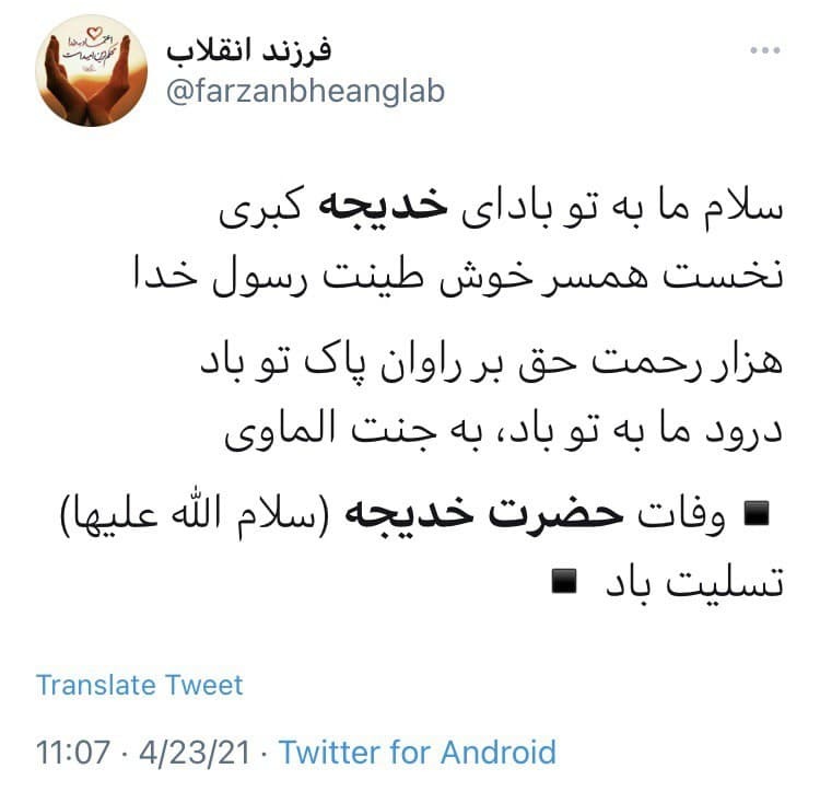 وفات حضرت خدیجه وفات حضرت خدیجه