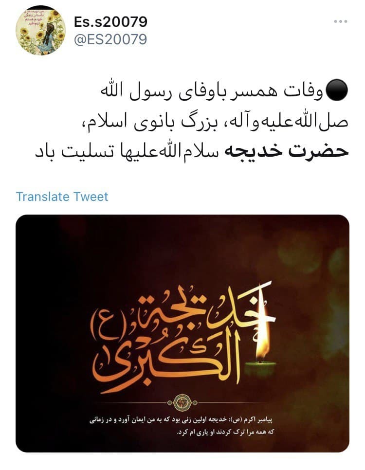 وفات حضرت خدیجه وفات حضرت خدیجه