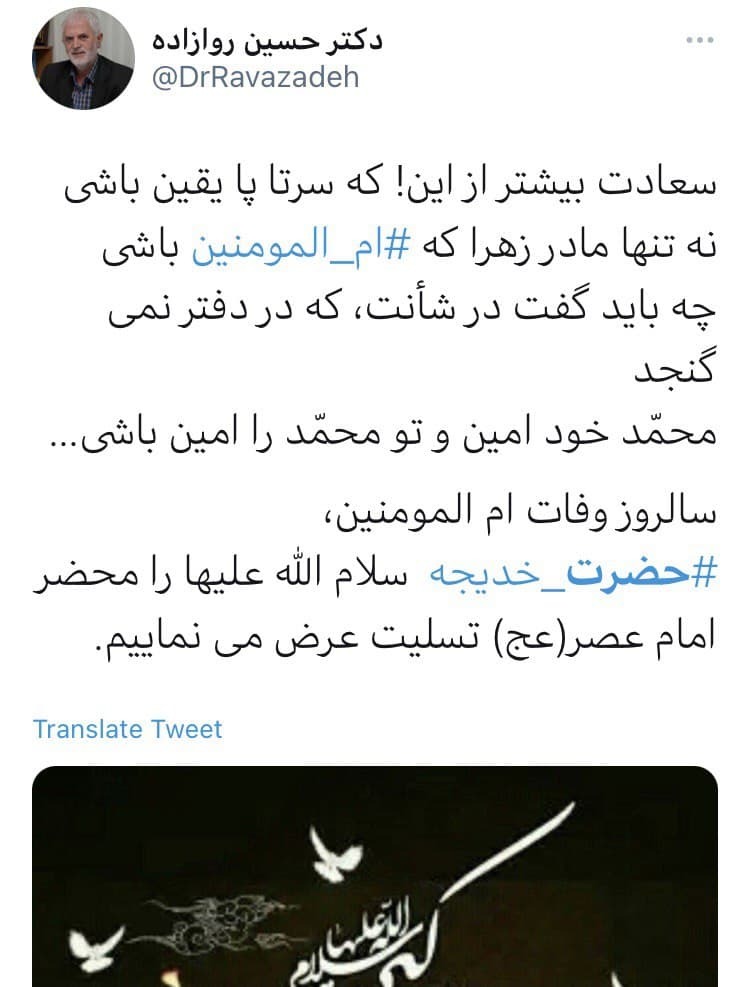 مادر امت مادر امت