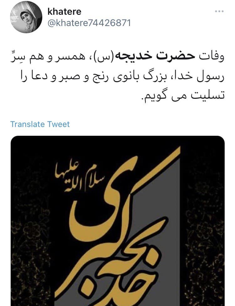 مادر امت مادر امت