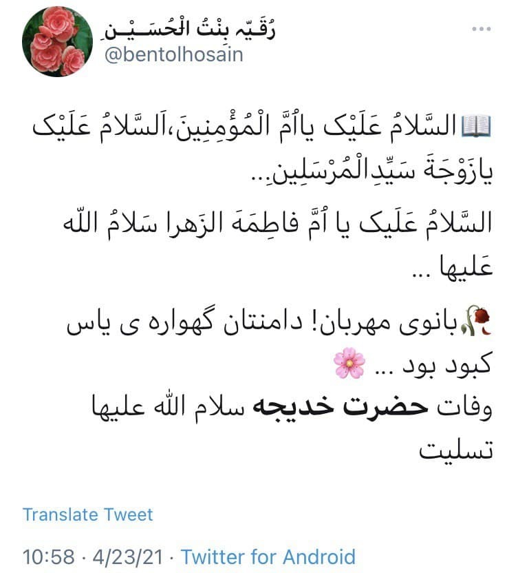 مادر امت مادر امت