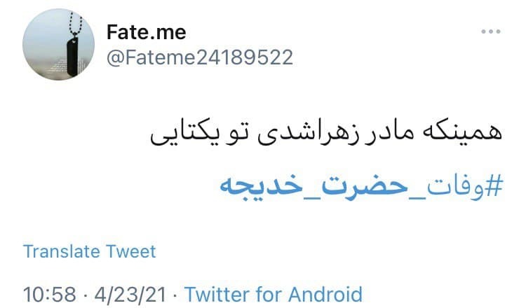 مادر امت مادر امت