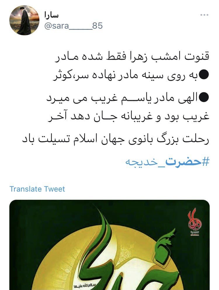 بانوی اسلام بانوی اسلام