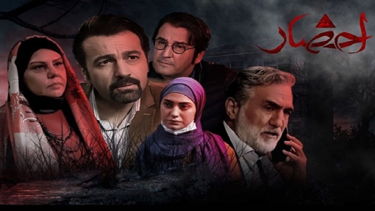 «احضار» و آگاهی‌بخشی درباره عرفان‌های کاذب/ ماجراجویی با تِم ماورایی