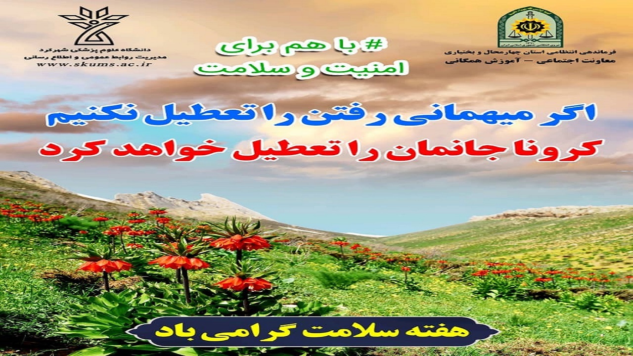 مدافعان سلامت همراهی بیشتر مردم را می‌خواهند