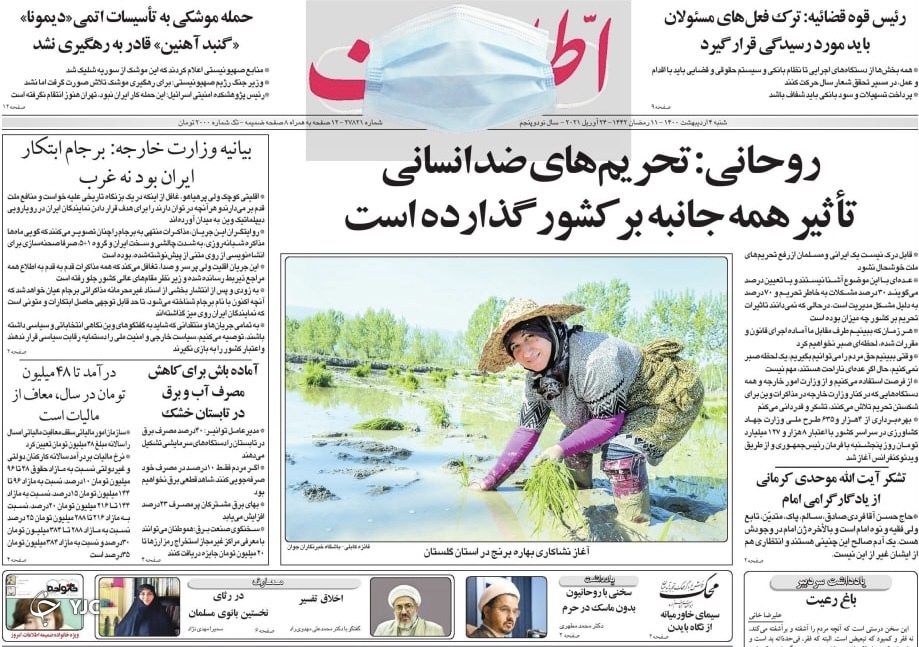 روزنامه